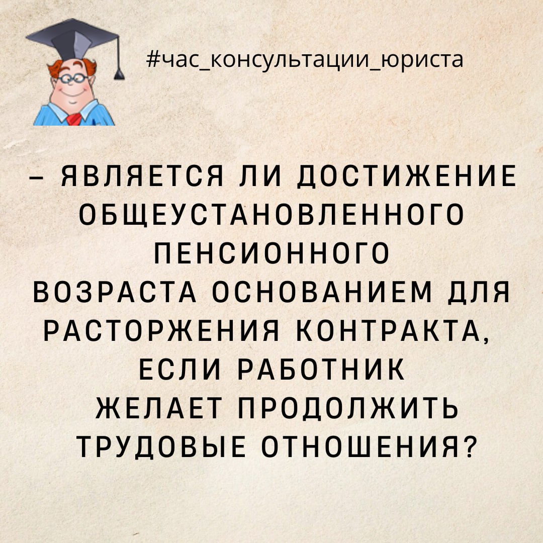 Юридические достижения